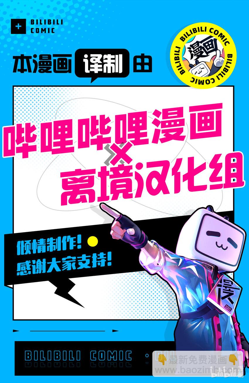 🍘勿言推理 番外篇 某种结婚的状况 第16页