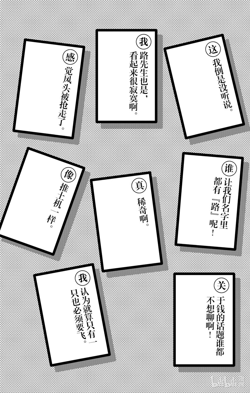 🍘勿言推理 番外篇 某种结婚的状况 第7页