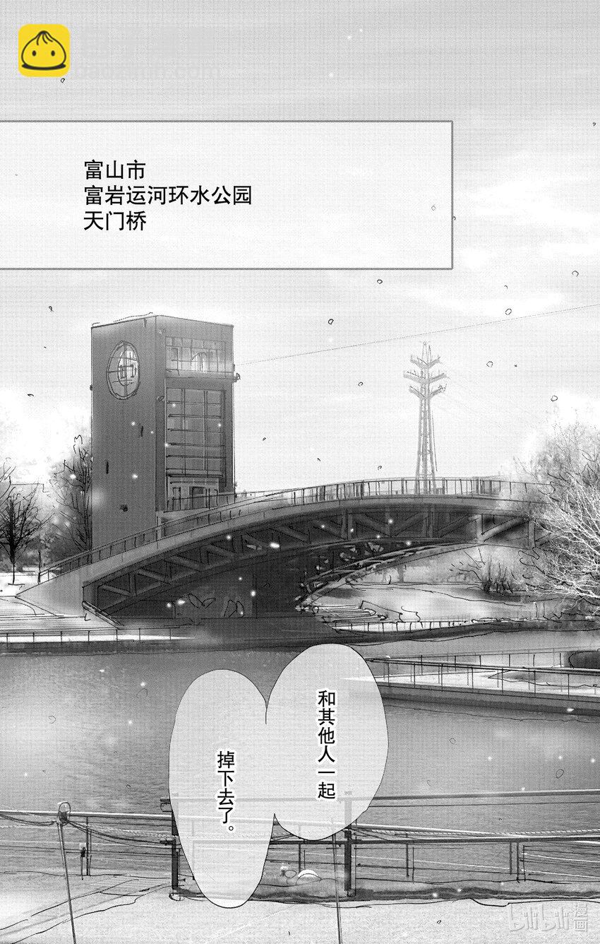 🍘勿言推理 17-2 杀人未满 第3页