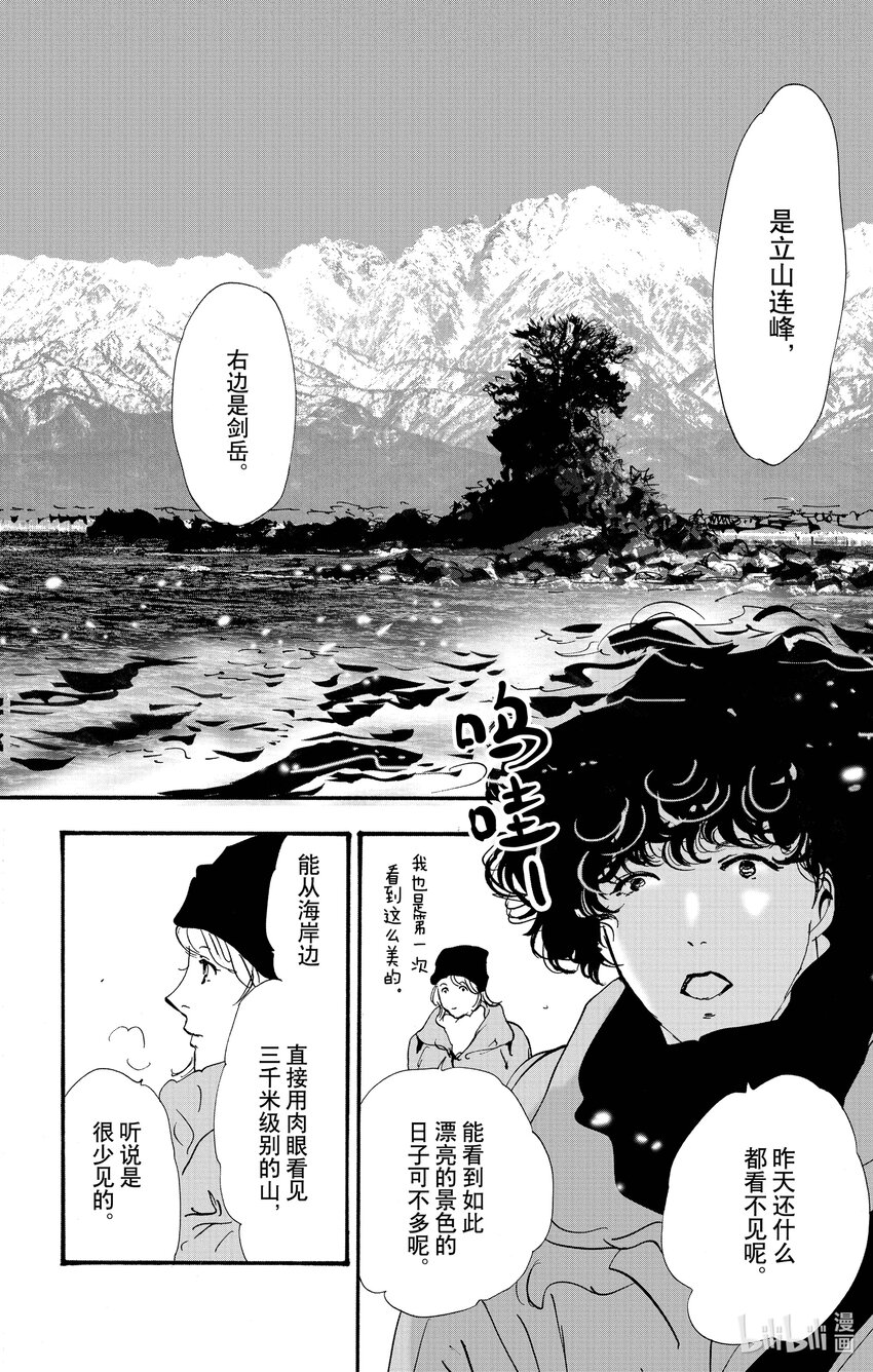 🍘勿言推理 17-4 浪潮回涌瞬间 第4页
