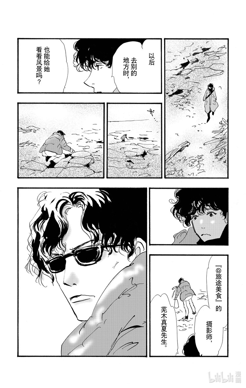 🍘勿言推理 17-4 浪潮回涌瞬间 第42页
