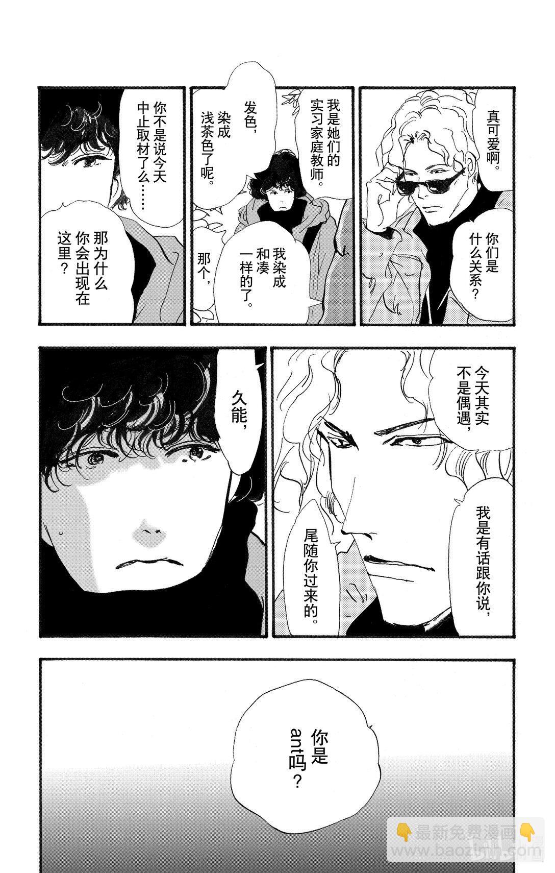 🍘勿言推理 17-8 熊在哪里 第12页