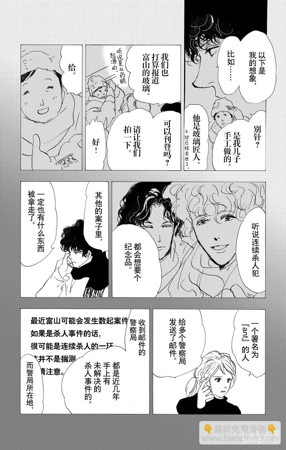 🍘勿言推理 17-8 熊在哪里 第19页