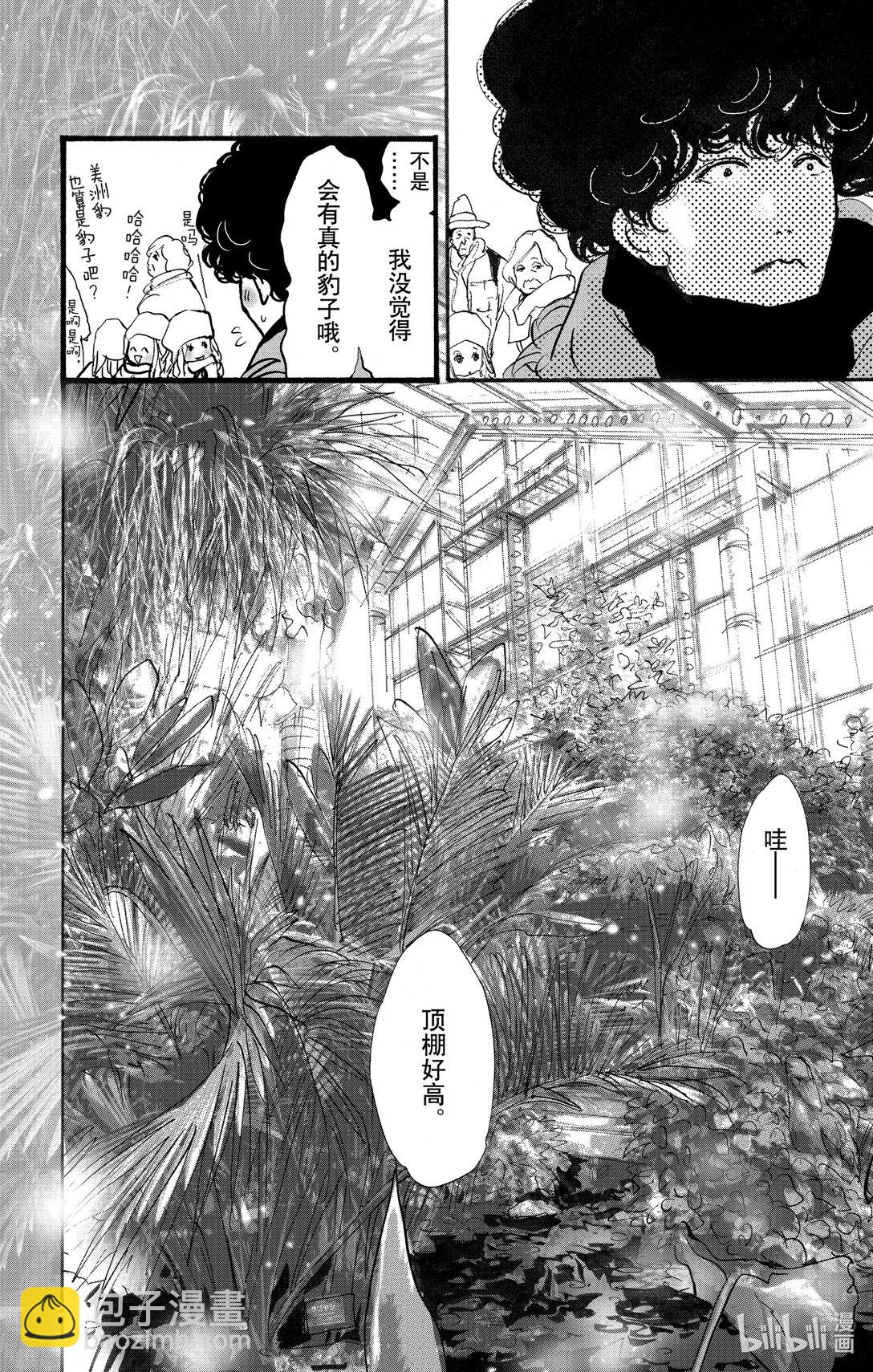 🍘勿言推理 17-8 熊在哪里 第6页
