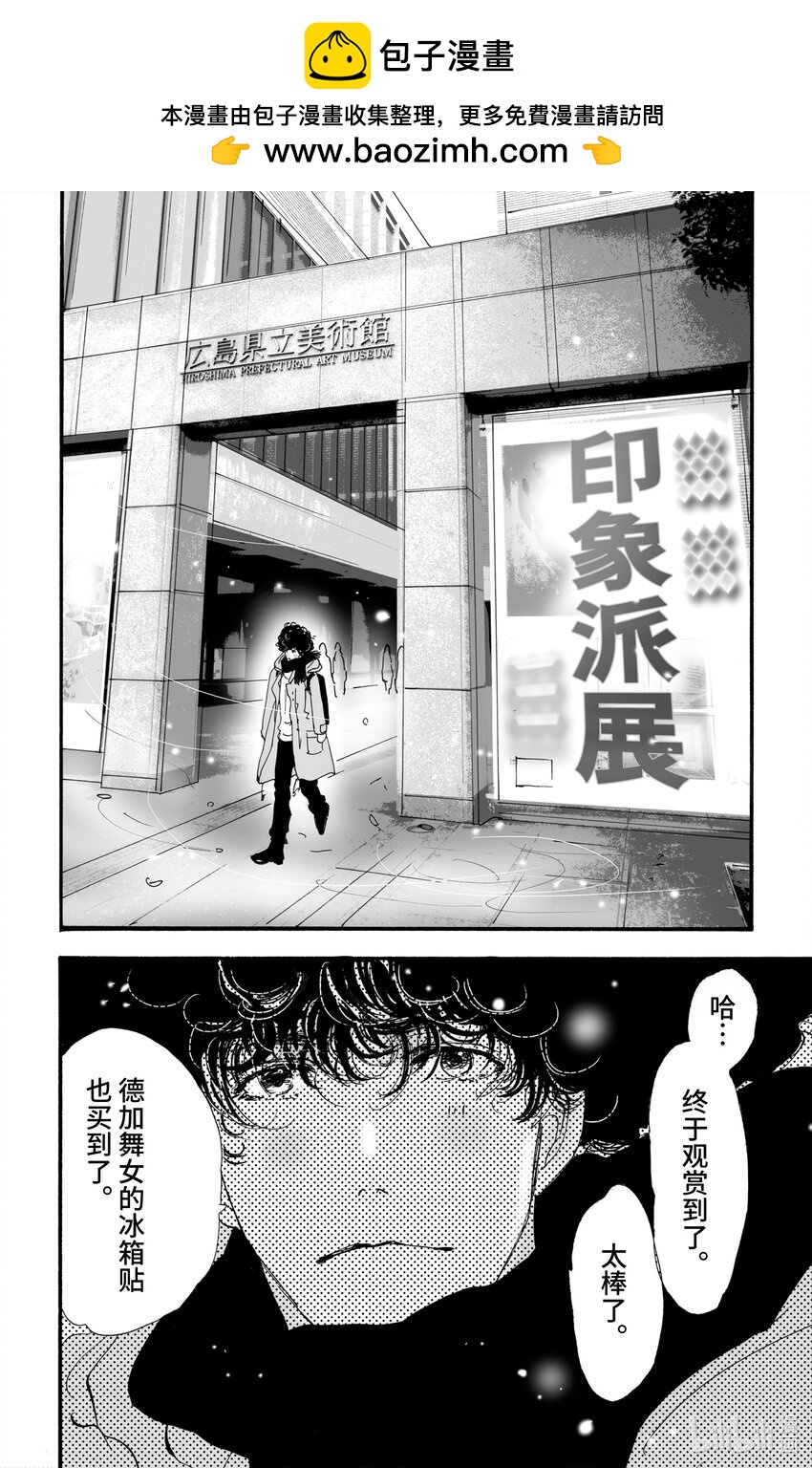 🍘勿言推理 4 意料之中和预料之外 第2页