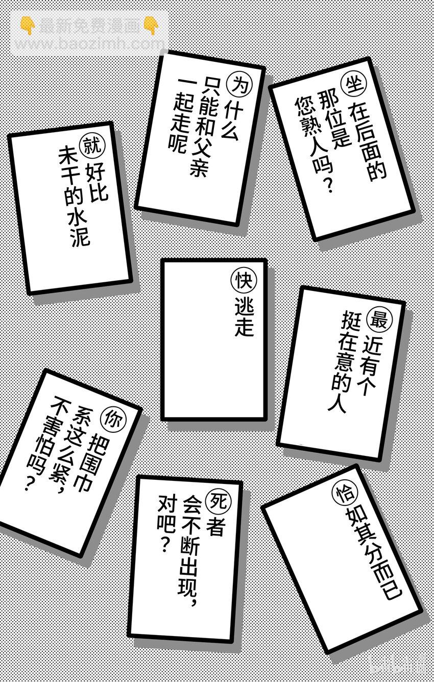 🍘勿言推理 4 意料之中和预料之外 第41页