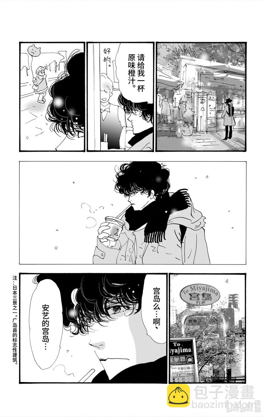 🍘勿言推理 4 意料之中和预料之外 第6页