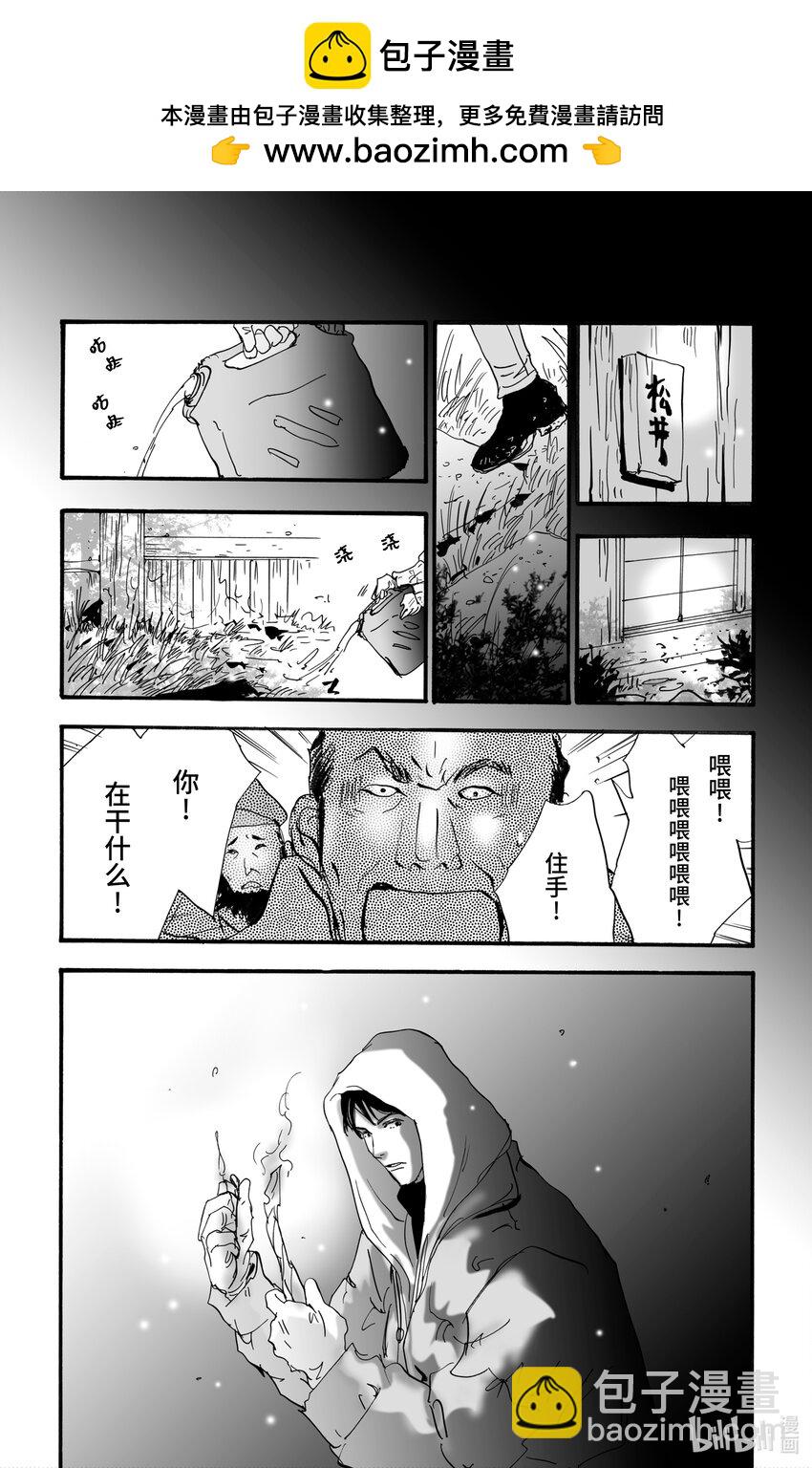 🍘勿言推理 4-5-1 杀人过早 第24页