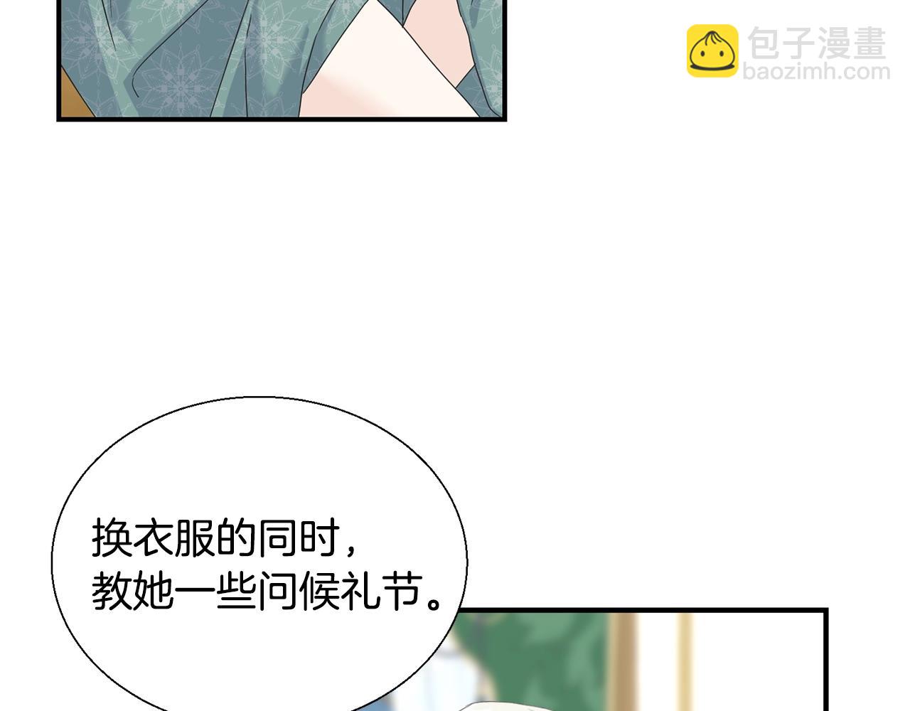 第11话 礼服(1/3)-第11话