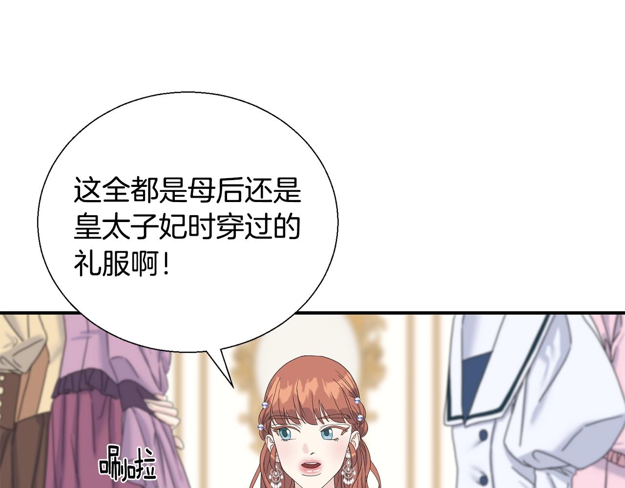 第11话 礼服(1/3)-第11话