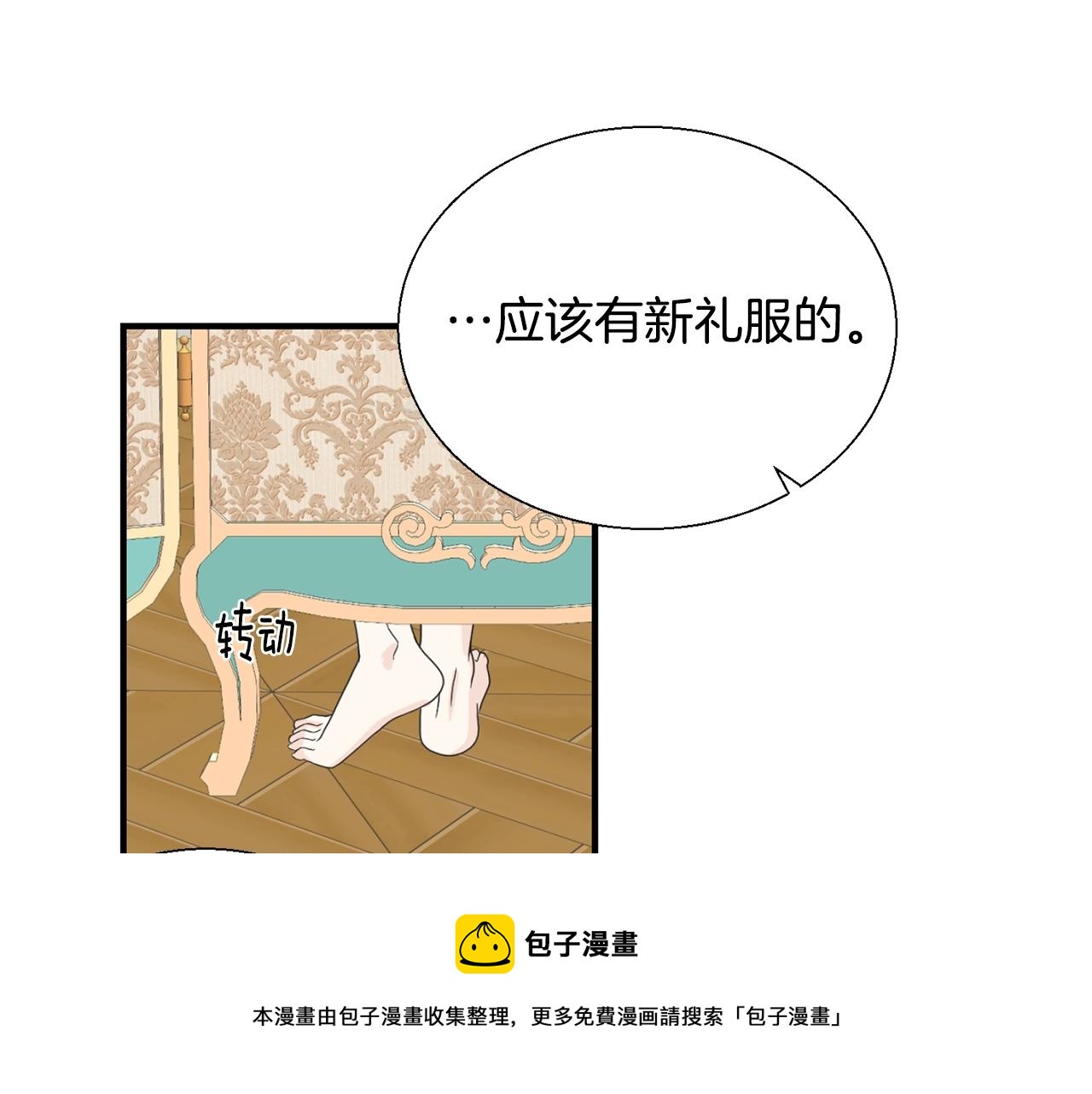 第11话 礼服(1/3)-第11话