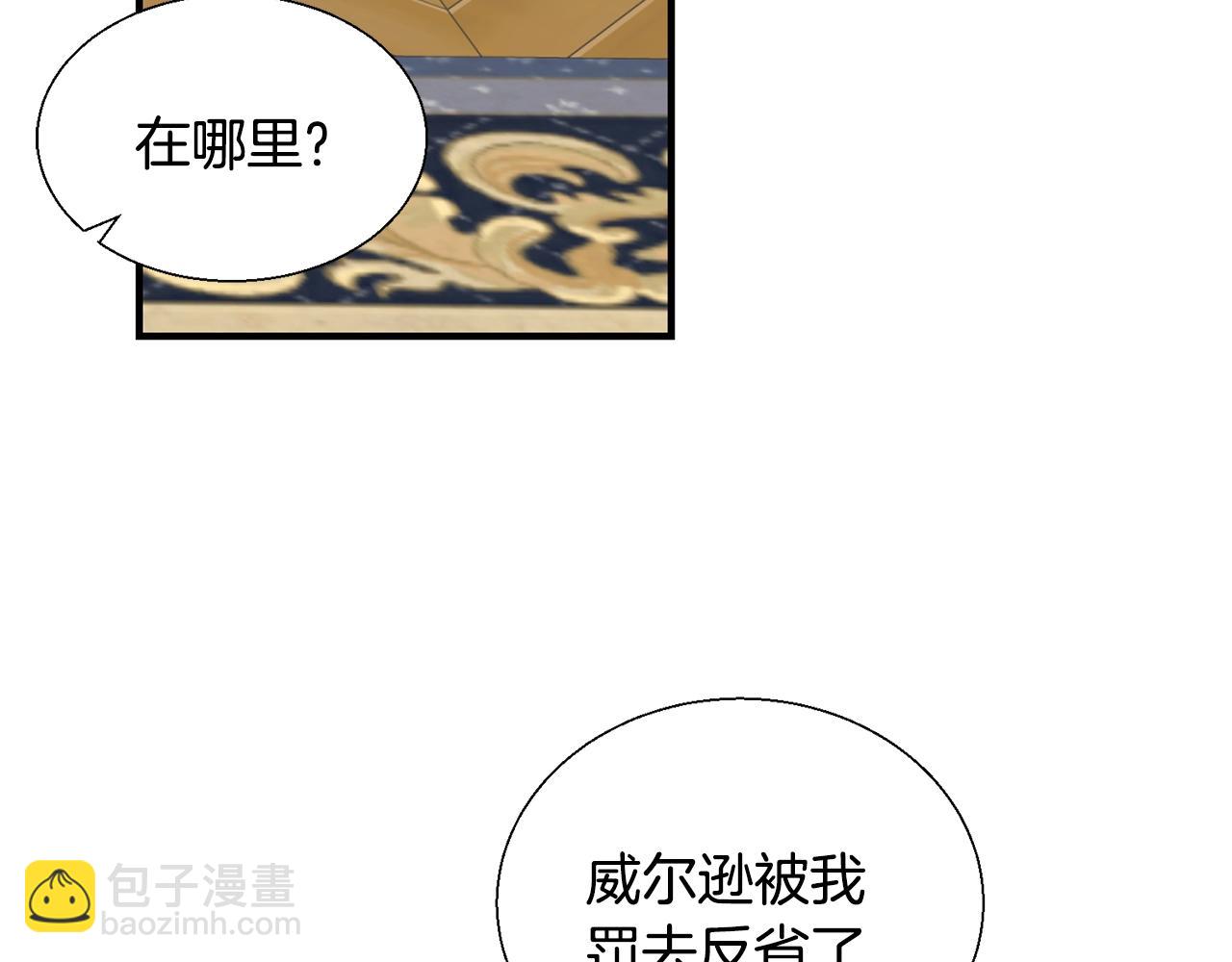 第11话 礼服(1/3)-第11话