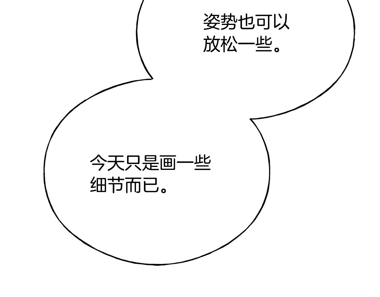 番外3 婚礼见证人(1/4)-第107话