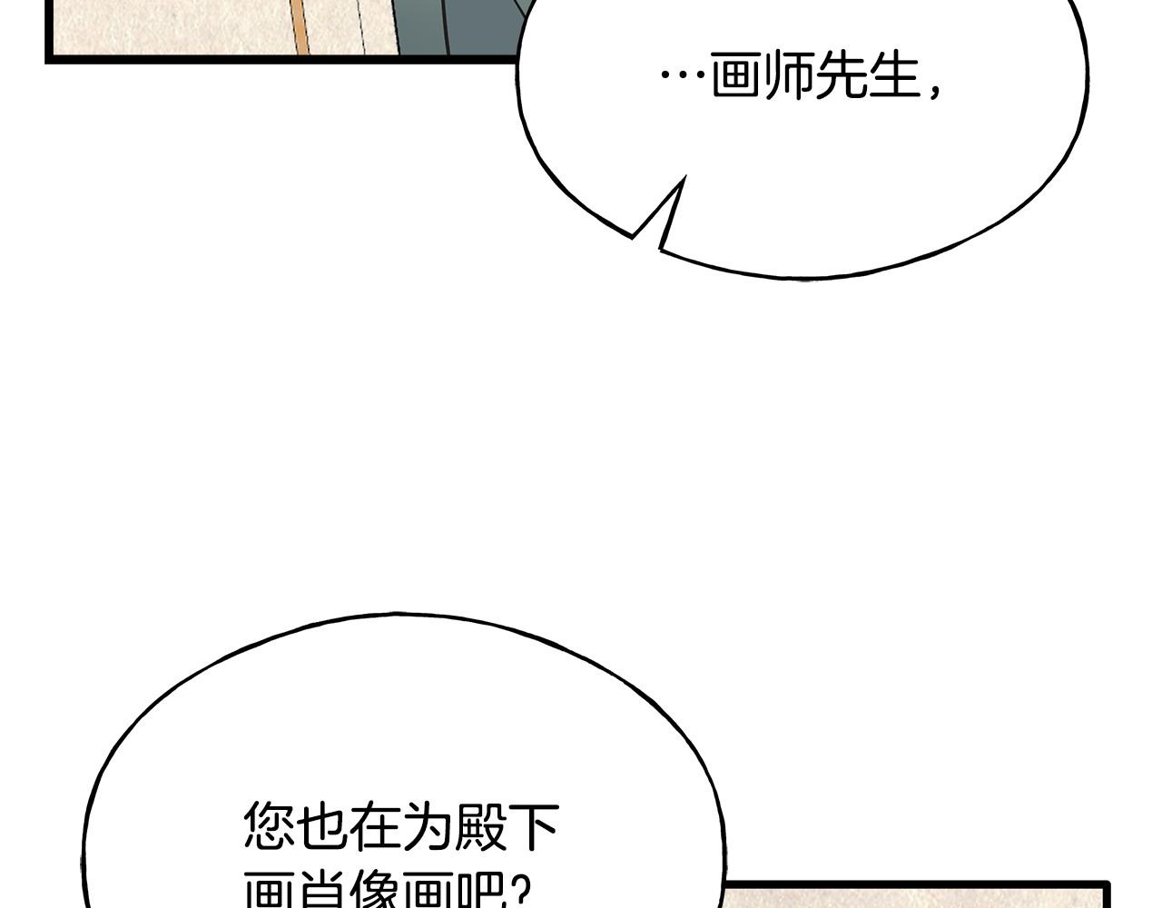 番外3 婚礼见证人(1/4)-第107话
