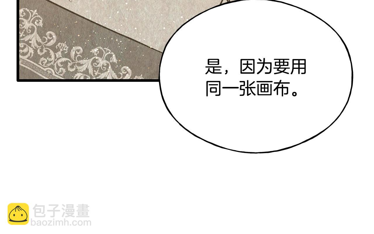 番外3 婚礼见证人(1/4)-第107话