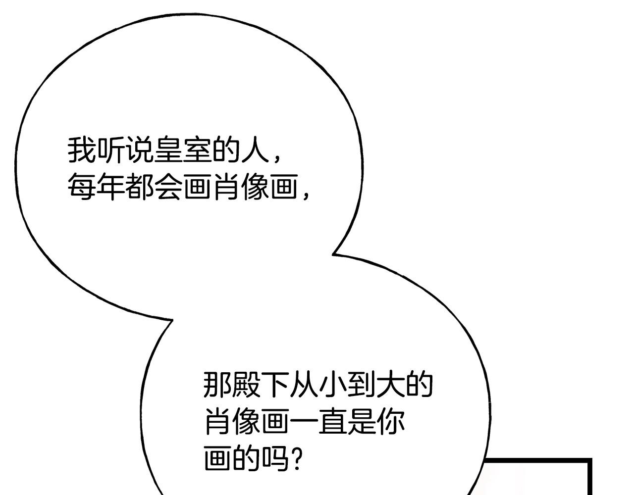 番外3 婚礼见证人(1/4)-第107话