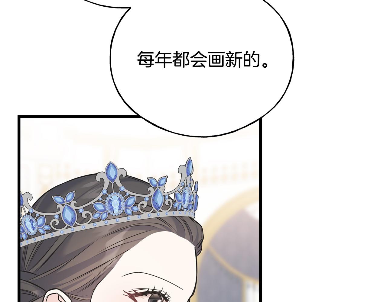 番外3 婚礼见证人(1/4)-第107话