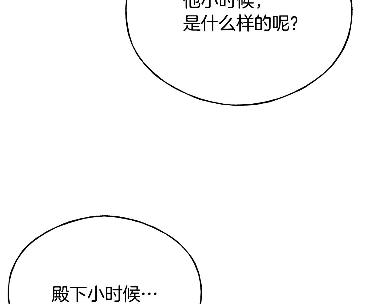 番外3 婚礼见证人(1/4)-第107话