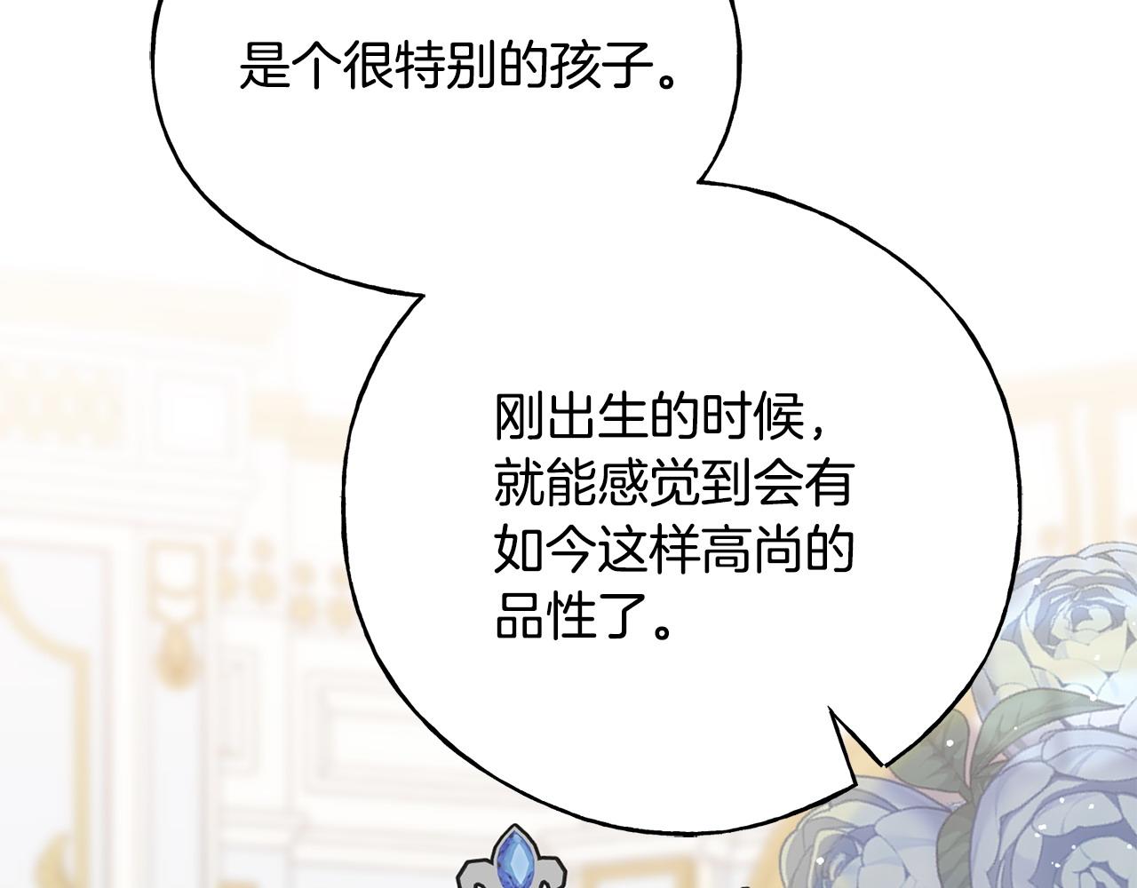 番外3 婚礼见证人(1/4)-第107话