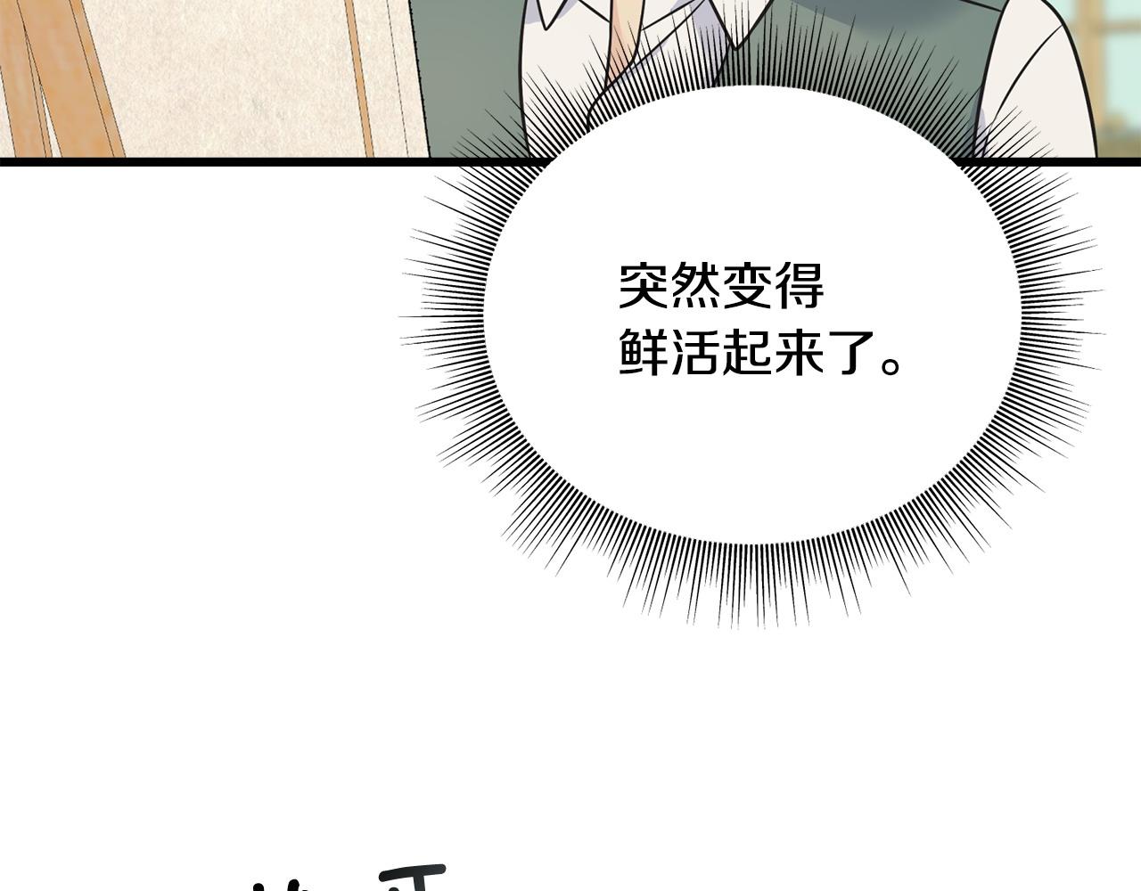 番外3 婚礼见证人(1/4)-第107话
