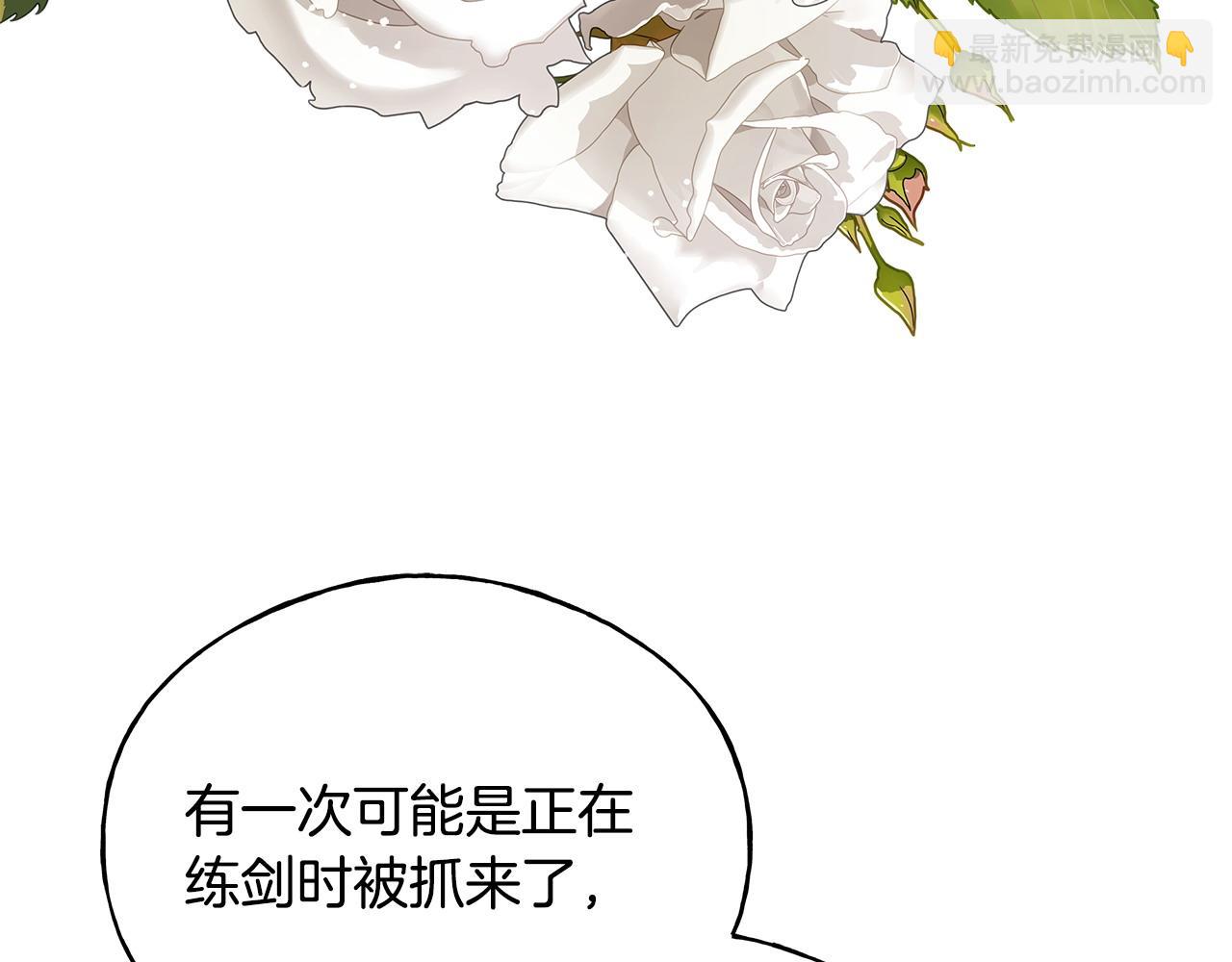 番外3 婚礼见证人(1/4)-第107话