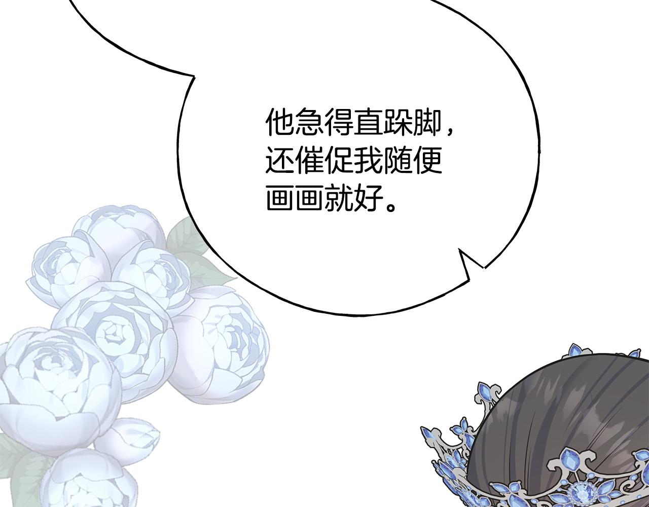 番外3 婚礼见证人(1/4)-第107话