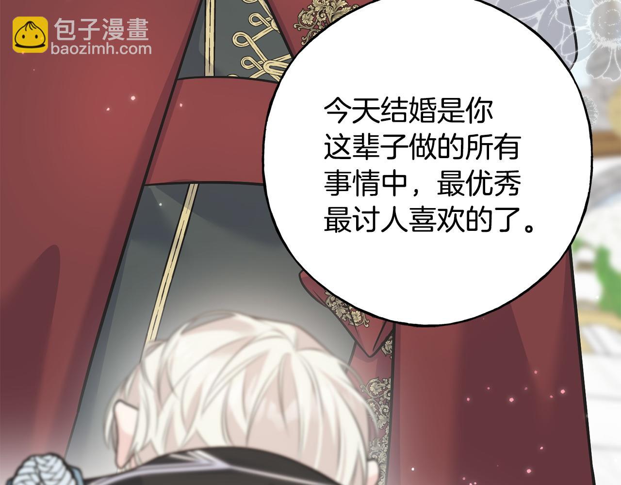 番外5 婚礼上的惊喜(1/5)-第109话
