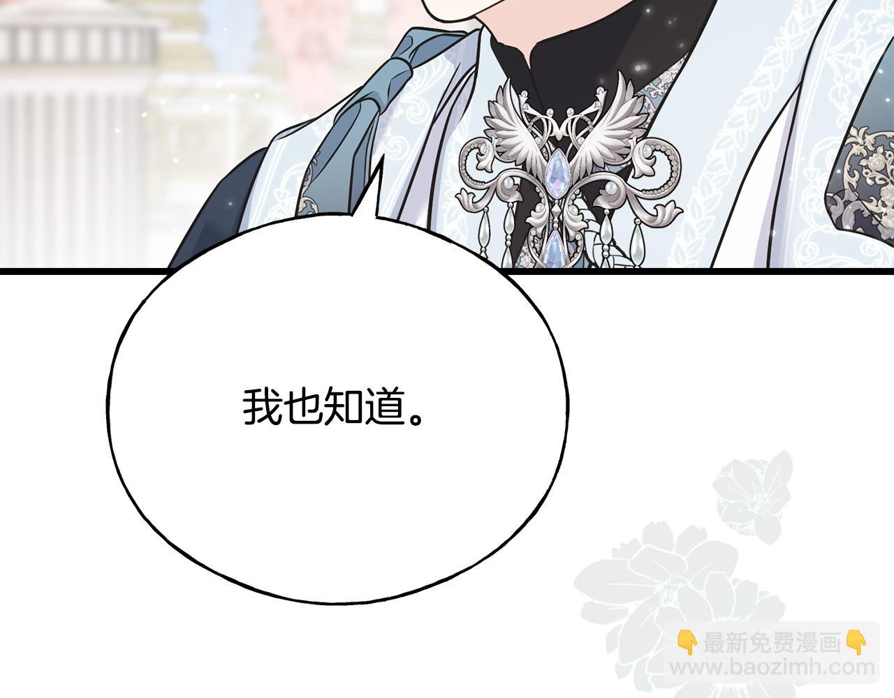 番外5 婚礼上的惊喜(1/5)-第109话