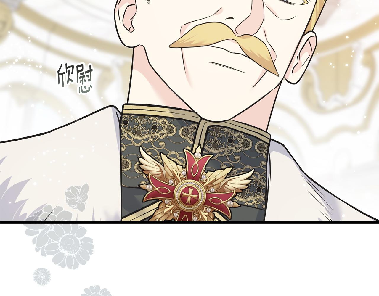 番外5 婚礼上的惊喜(1/5)-第109话
