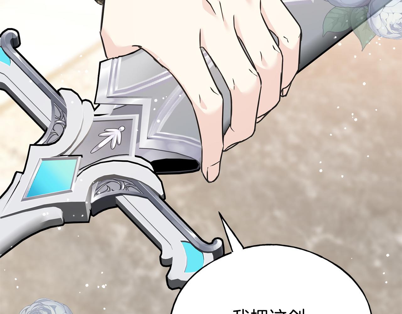 番外5 婚礼上的惊喜(1/5)-第109话