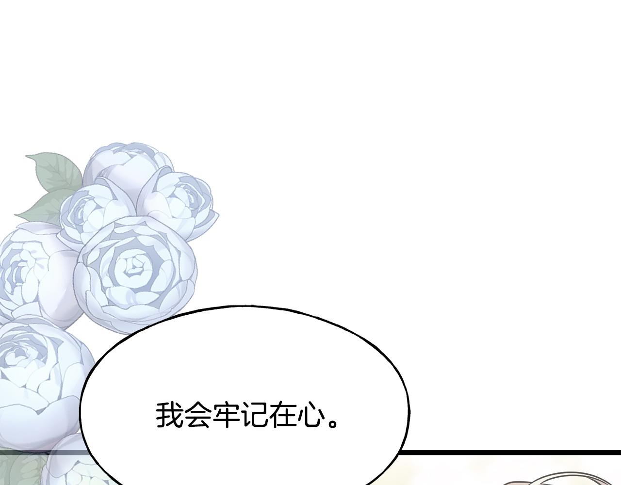 番外5 婚礼上的惊喜(1/5)-第109话