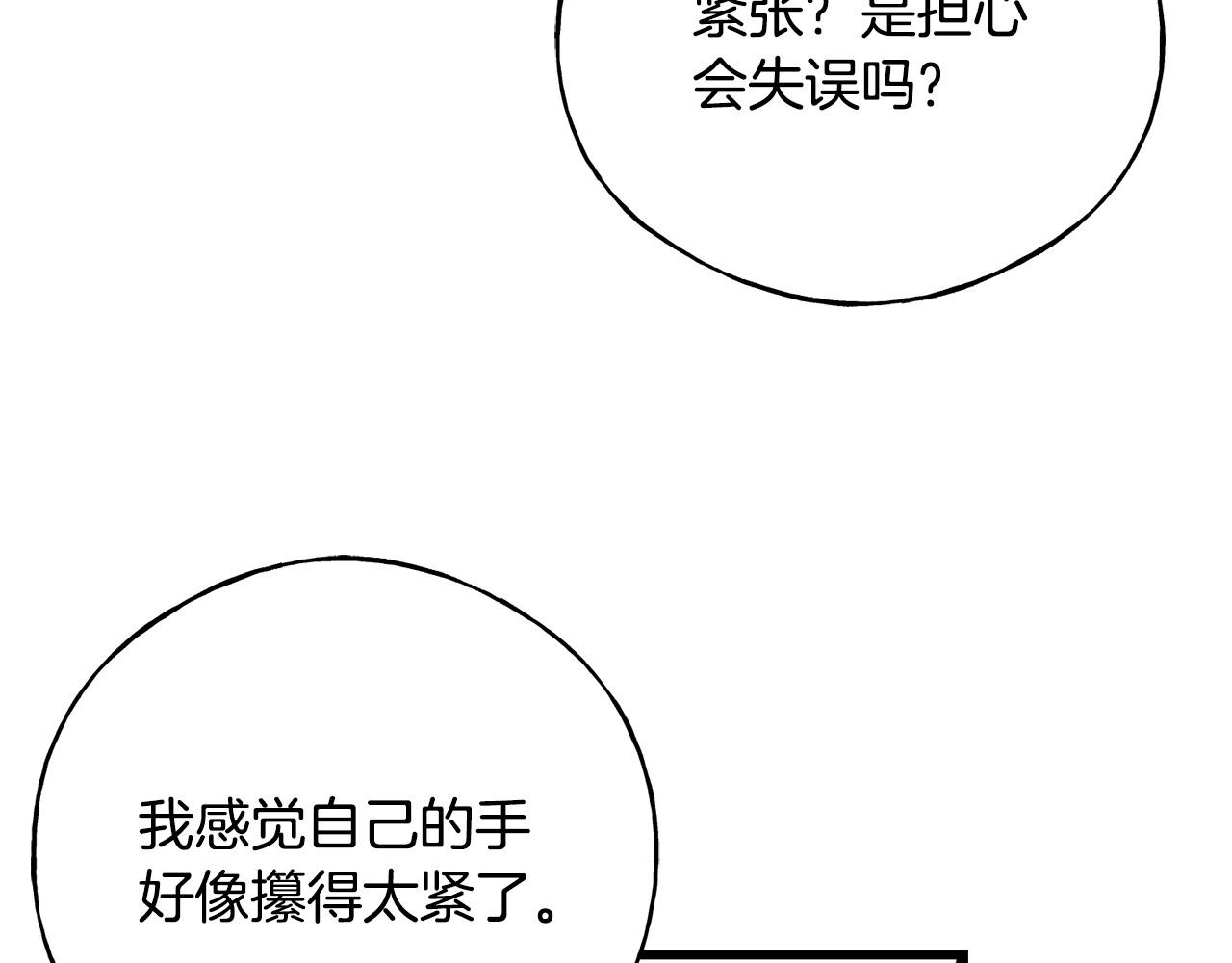 番外5 婚礼上的惊喜(1/5)-第109话