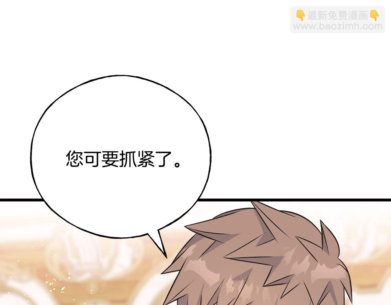 番外5 婚礼上的惊喜(1/5)-第109话