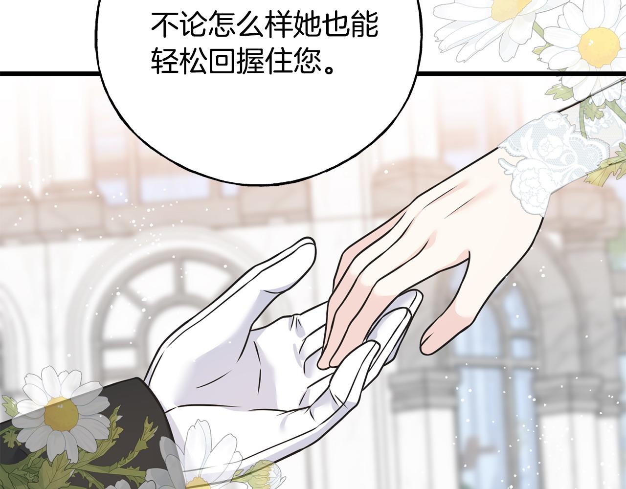 番外5 婚礼上的惊喜(1/5)-第109话
