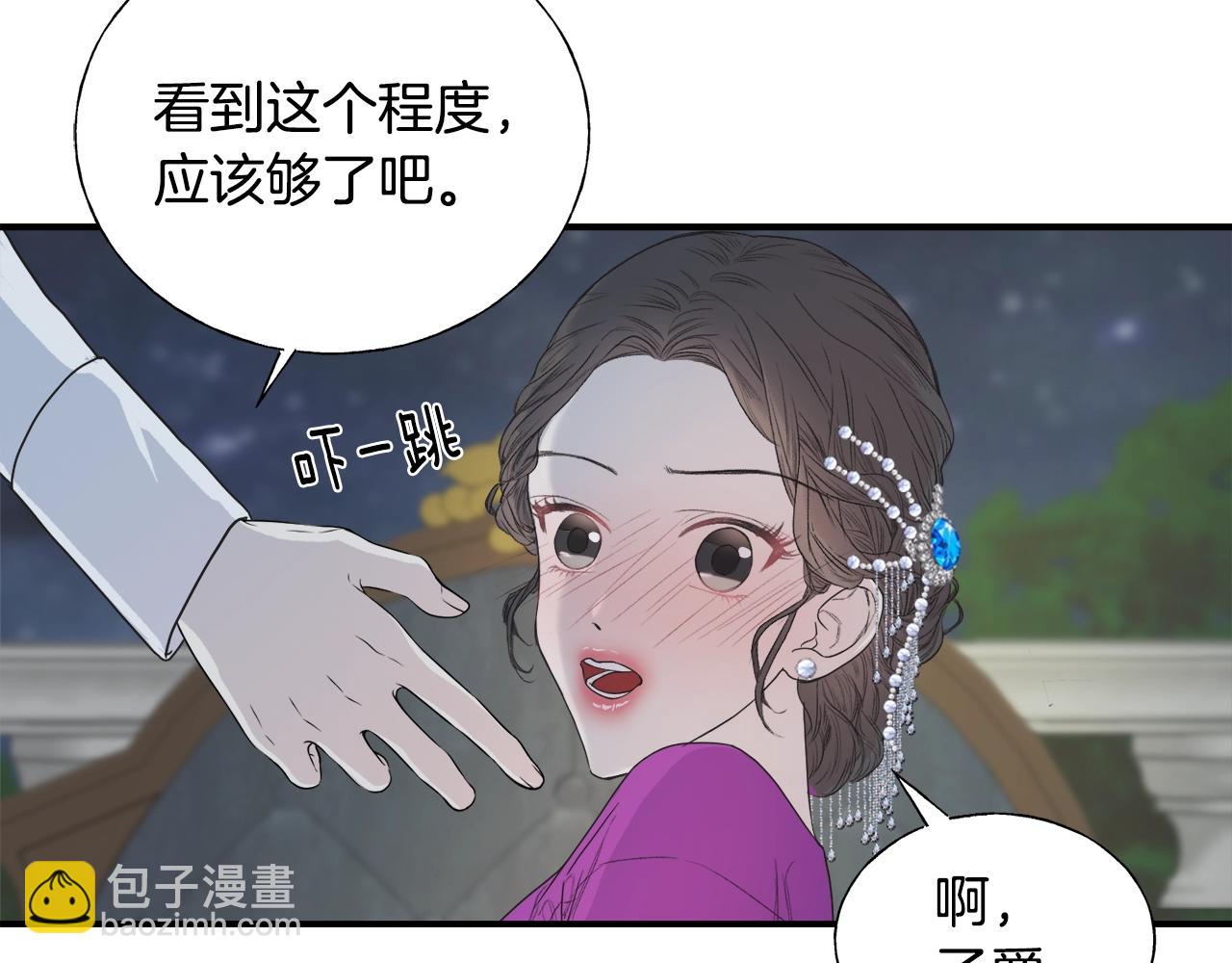 第13话 诱人的样子(1/3)-第13话