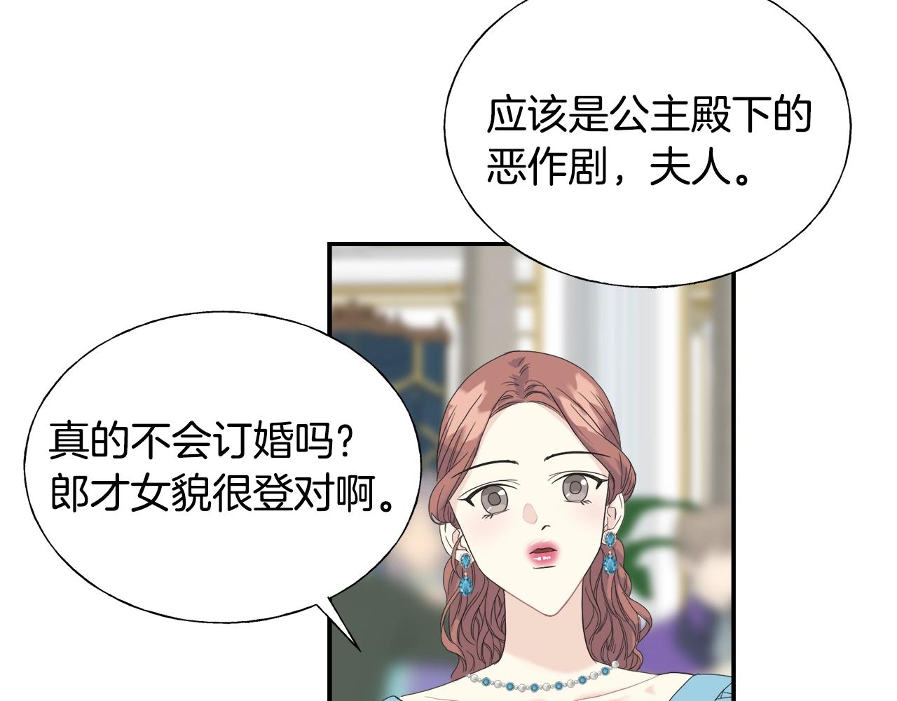 第13话 诱人的样子(1/3)-第13话