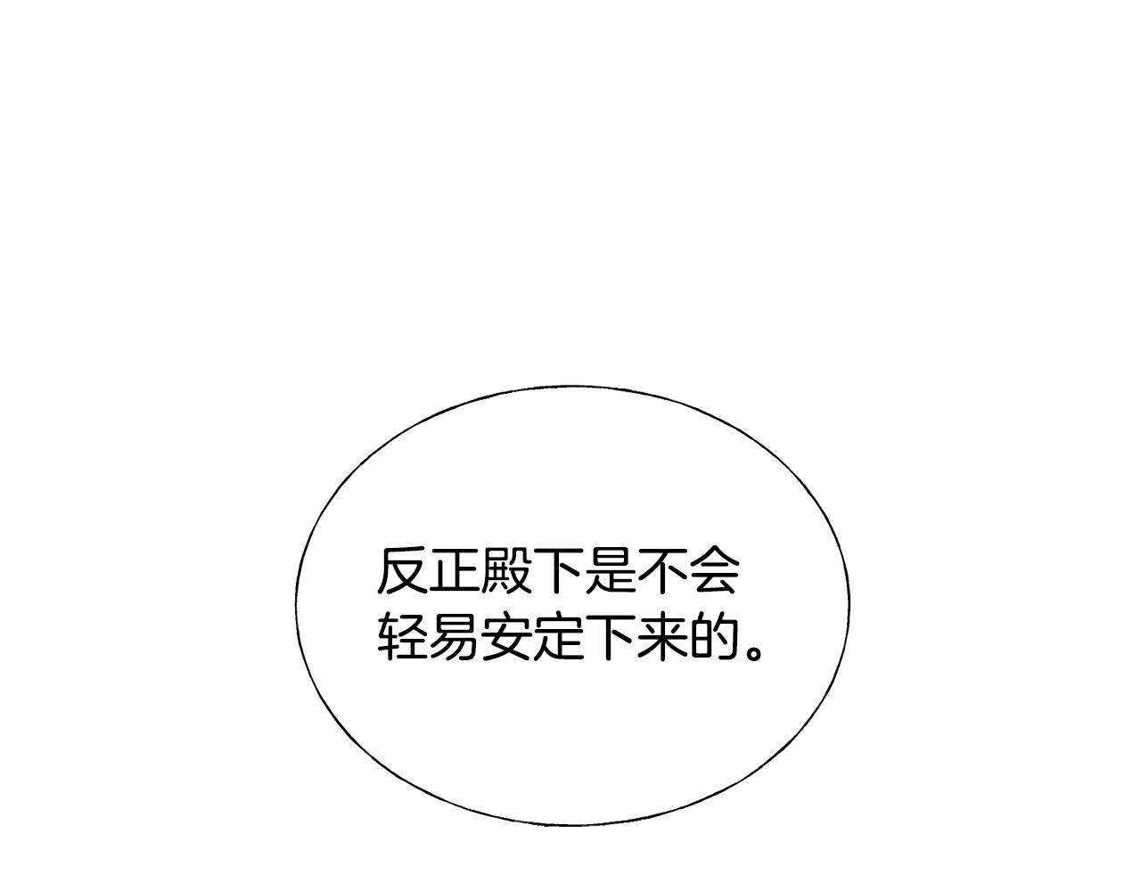 第13话 诱人的样子(1/3)-第13话