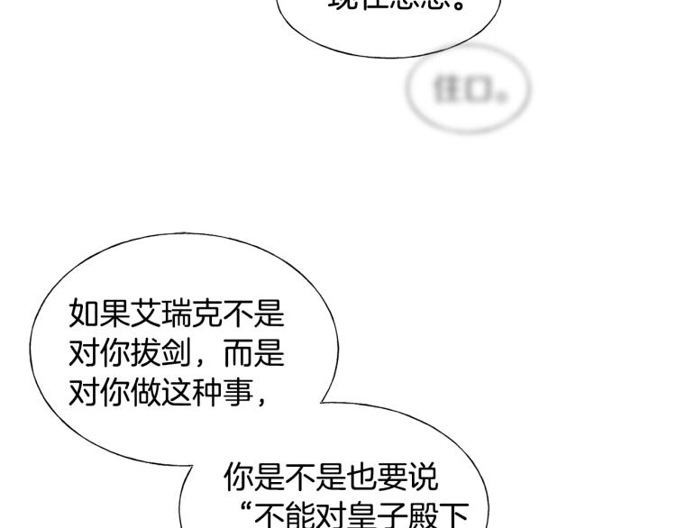 第17话 不该有的感情(1/3)-第17话