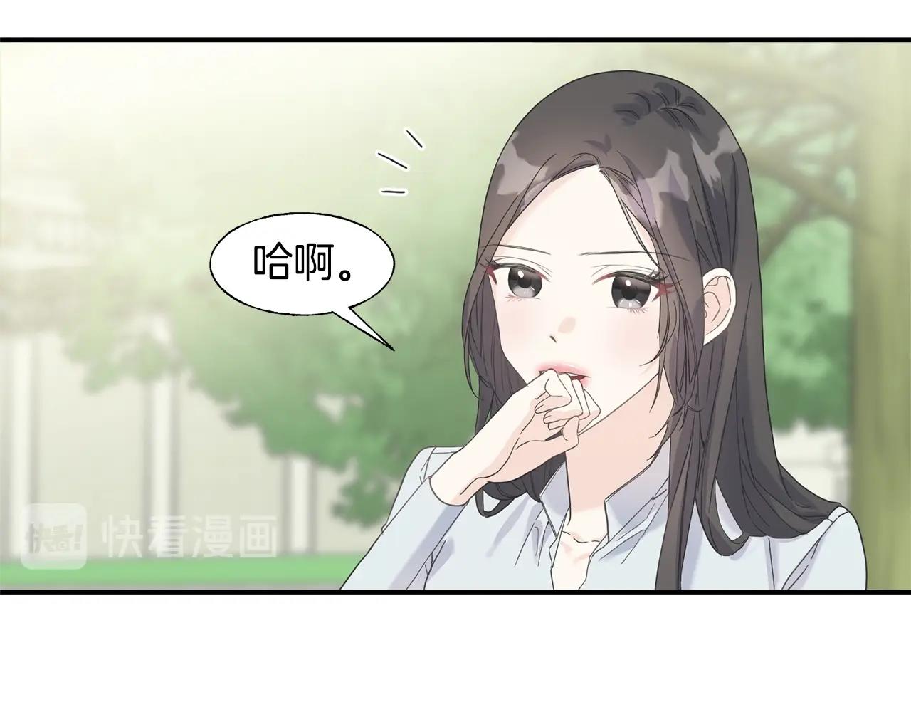 第19话 睡着了(1/3)-第19话