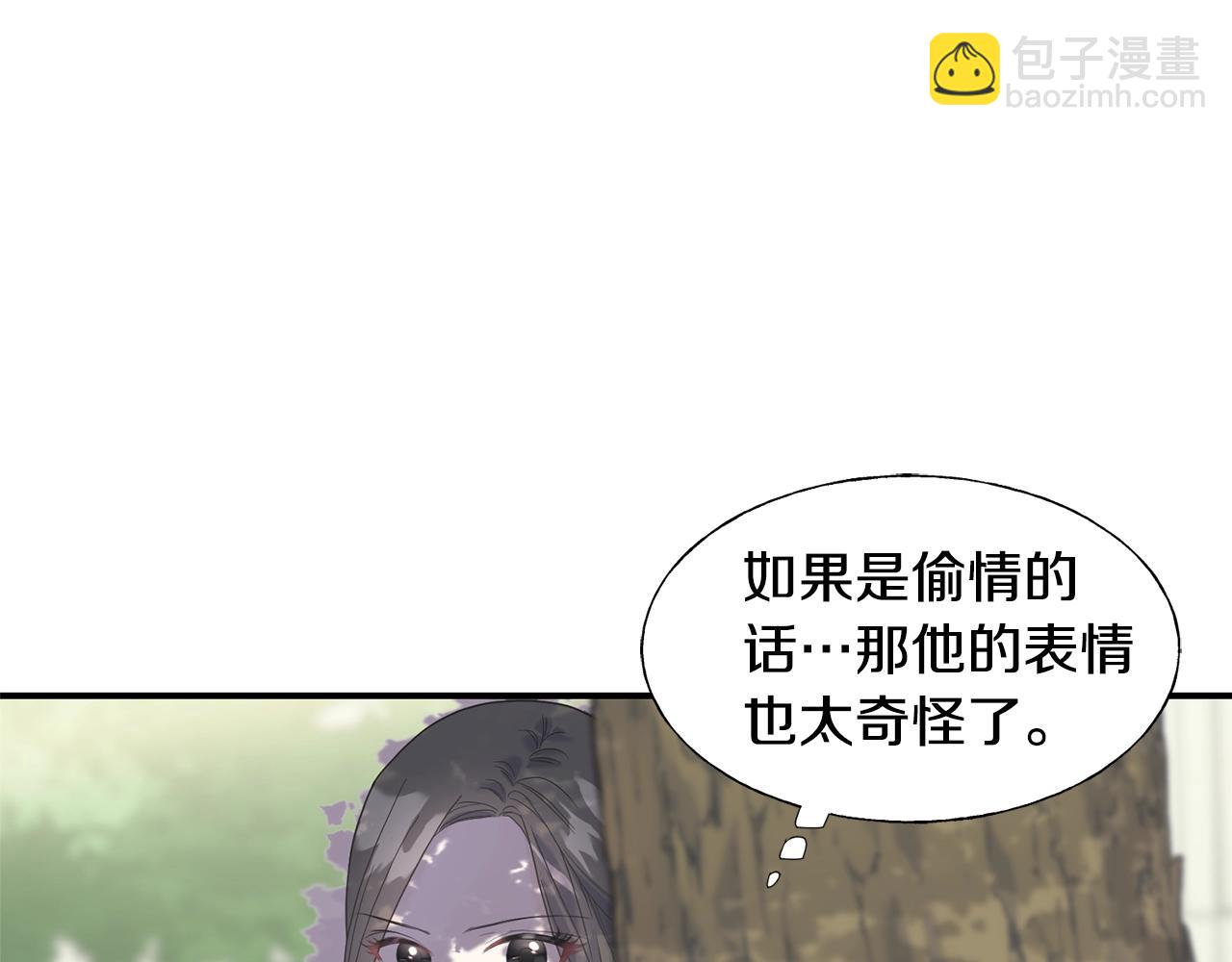 第19话 睡着了(1/3)-第19话