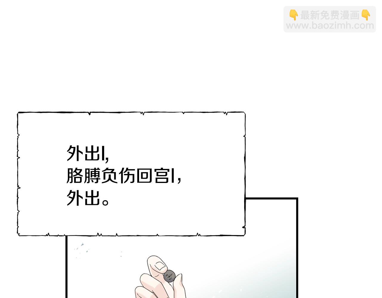 第19话 睡着了(1/3)-第19话