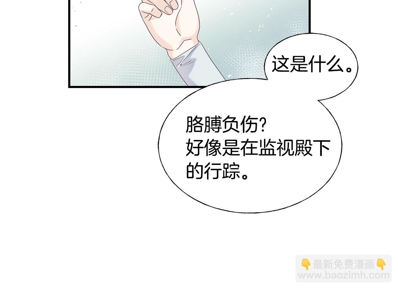 第19话 睡着了(1/3)-第19话