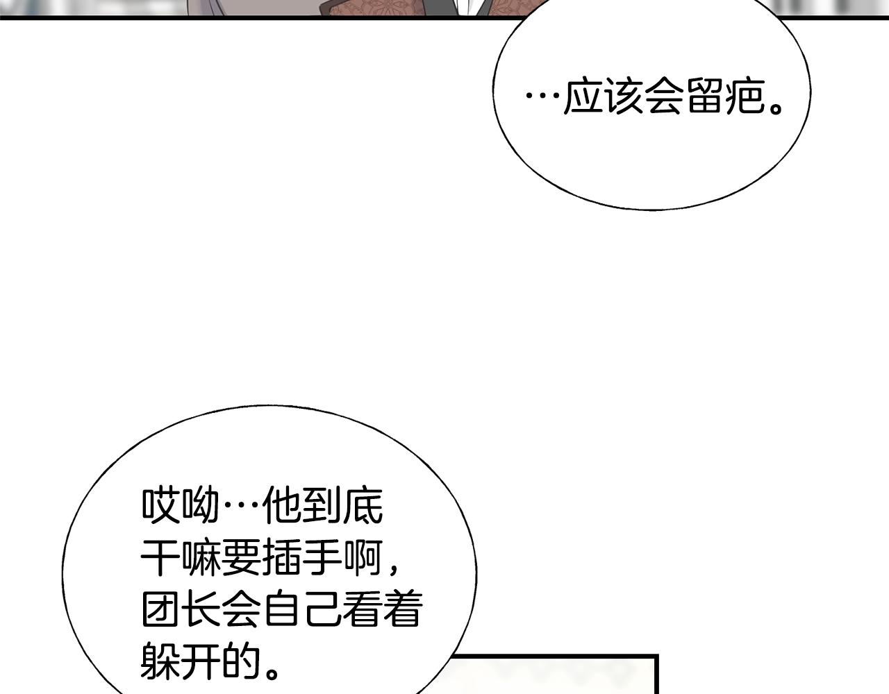 第19话 睡着了(1/3)-第19话