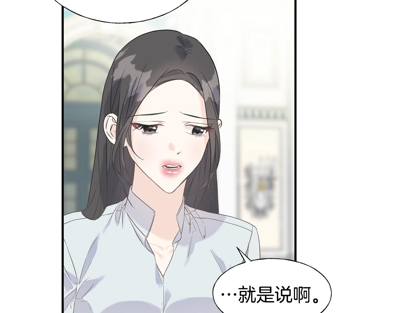 第19话 睡着了(1/3)-第19话