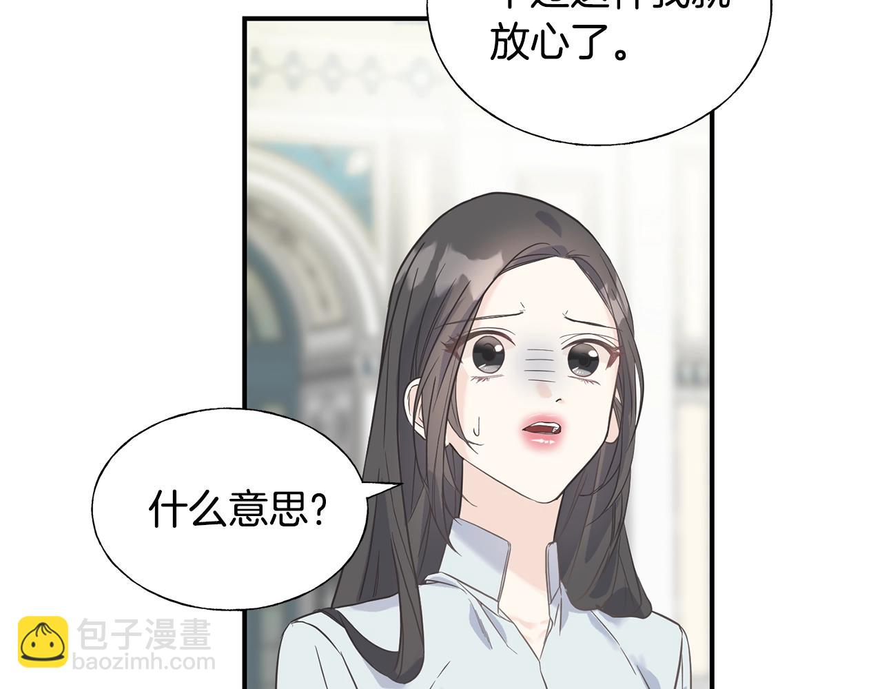 第19话 睡着了(1/3)-第19话