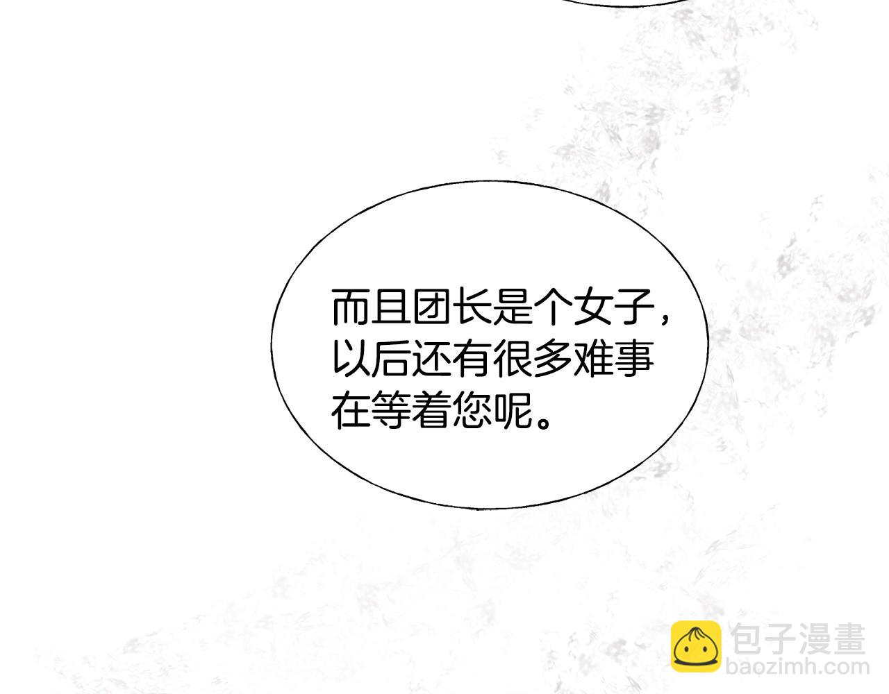 第19话 睡着了(1/3)-第19话