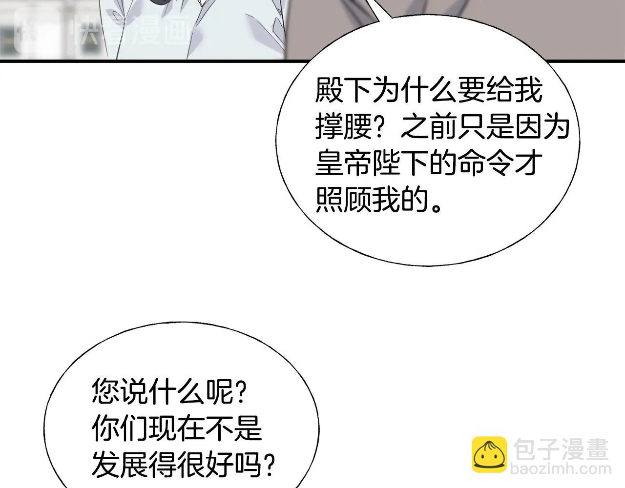 第19话 睡着了(1/3)-第19话