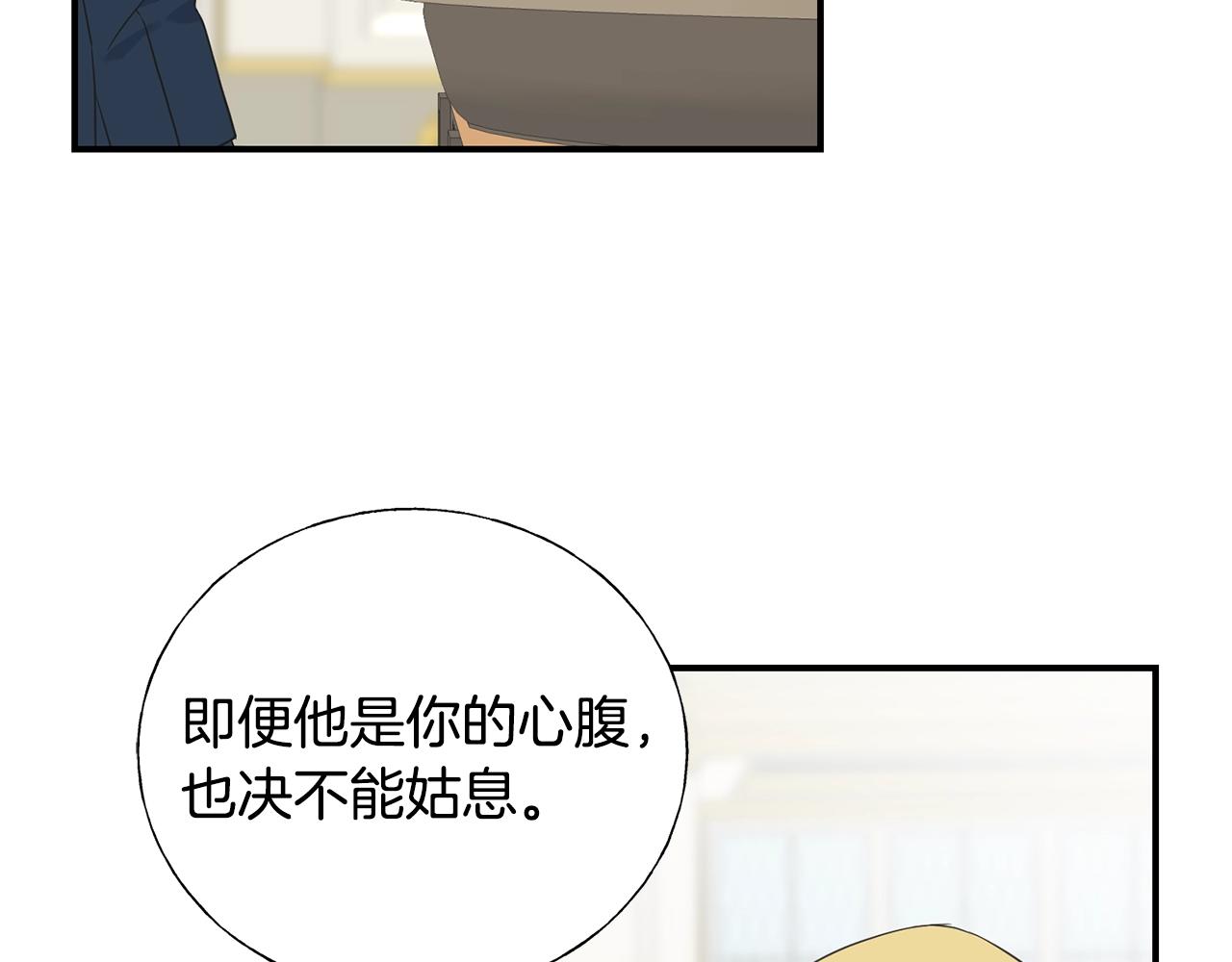 第21话 野种(1/4)-第21话