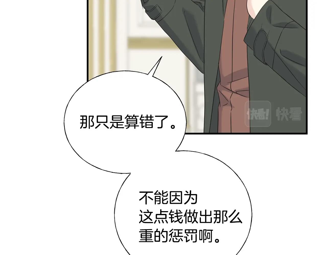 第21话 野种(1/4)-第21话