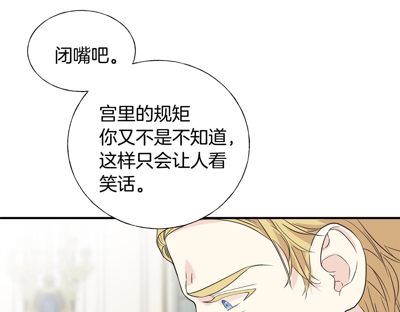 第21话 野种(1/4)-第21话